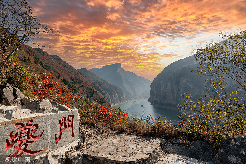 白帝城